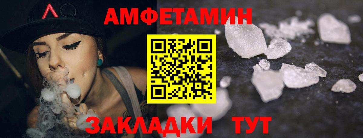 АМФЕТАМИН VHQ Рославль
