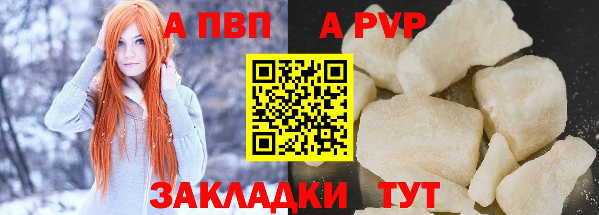 A PVP Crystall Рославль
