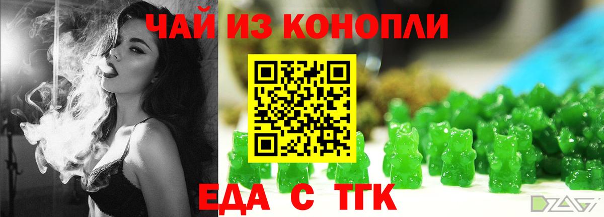 Печенье с ТГК конопля  Вход с VPN  Рославль 