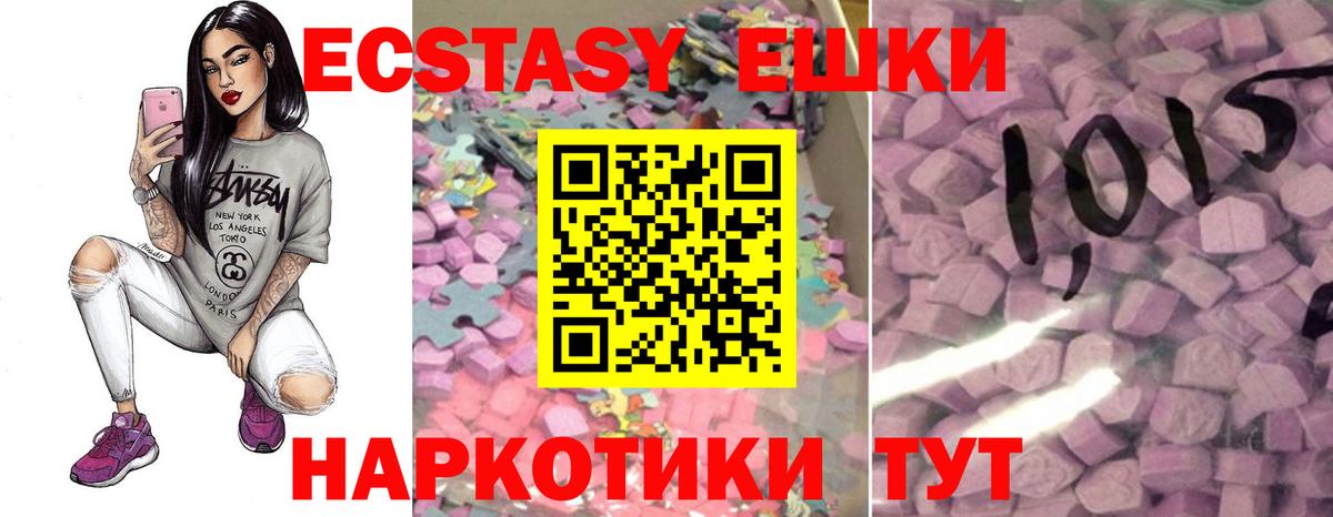 Рославль  Экстази  Экстази Philipp Plein  Вход с VPN  Экстази 99% 
