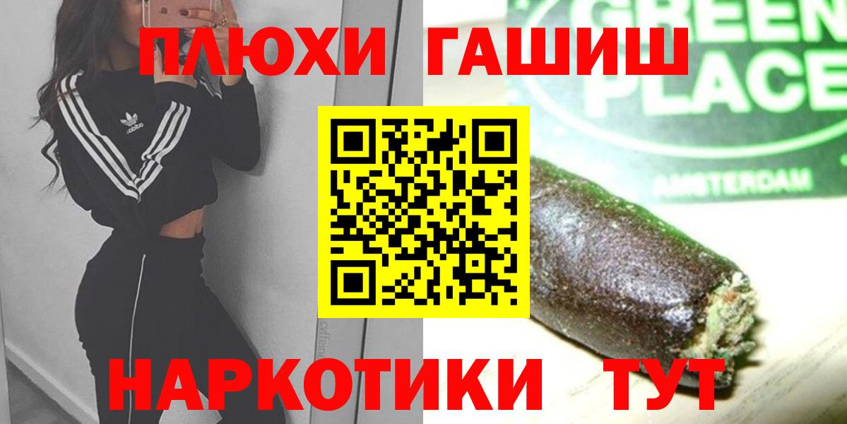 ГАШ  ГАШИШ Premium  Вход с VPN  Рославль  ГАШИШ AMNESIA HAZE 