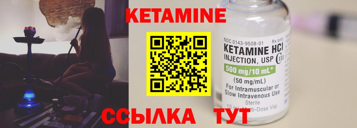 КЕТАМИН VHQ  Вход с VPN  Рославль 