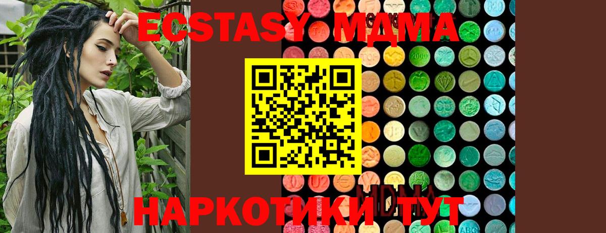 MDMA  MDMA Molly  Вход с VPN  МДМА кристаллы  Рославль 