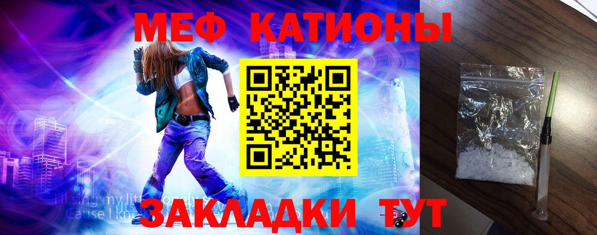 Мефедрон  Рославль