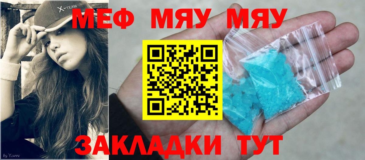 Мефедрон  Вход с VPN  Меф mephedrone  Рославль  МЕФ  Мефедрон 4 MMC 
