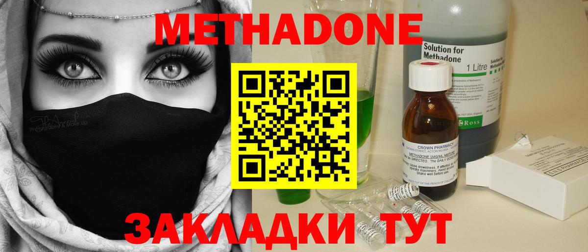 Метадон мёд  Вход с VPN  Рославль 