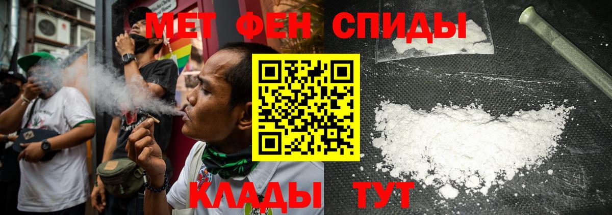 Первитин мет  Первитин мет  Вход с VPN  Рославль 