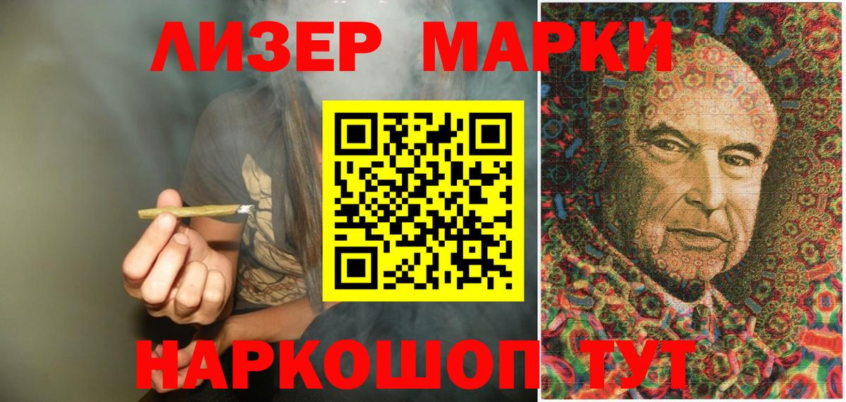 Марки 25I-NBOMe  купить наркотик  Рославль  Марки 25I-NBOMe 1,8мг  Вход с VPN 