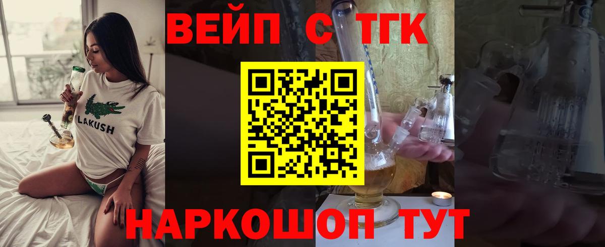 Дистиллят ТГК концентрат Рославль