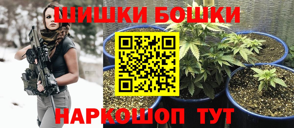 Канабис THC 21% Рославль
